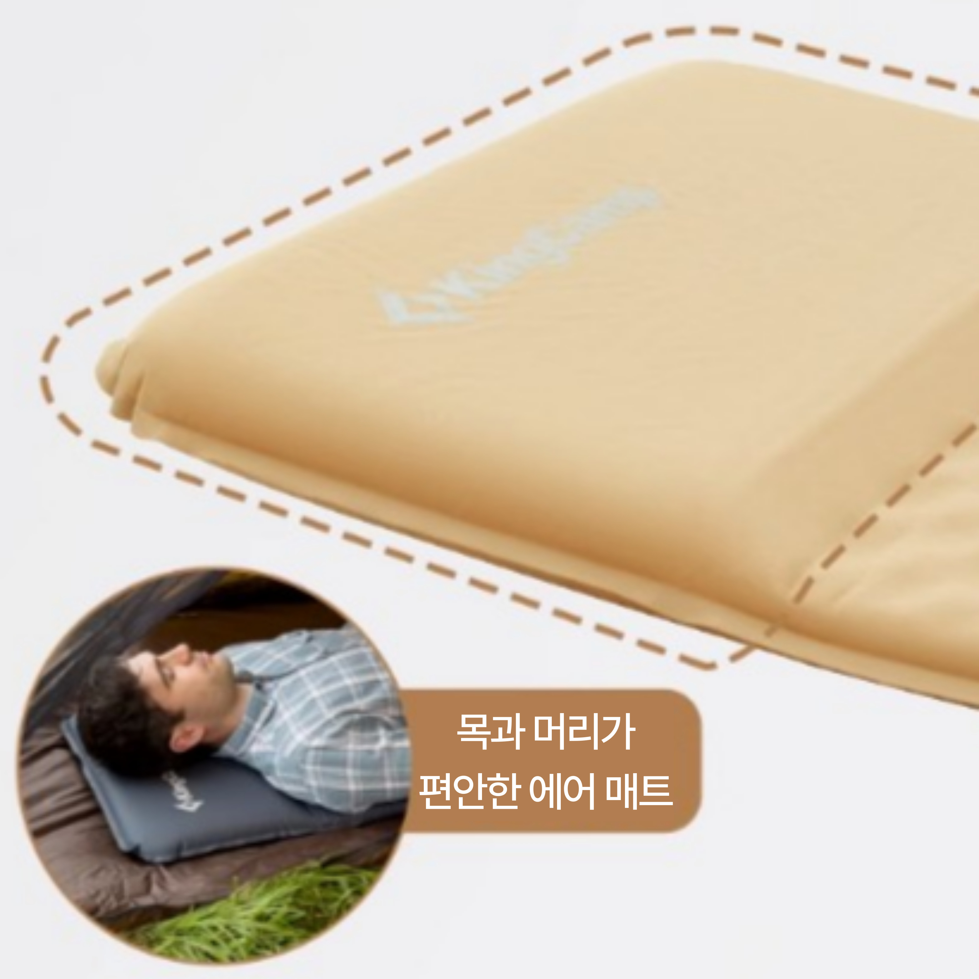 킹캠프 1인용 캠핑 에어매트 자동 팽창 매트리스 KM3595 CLASSIC LIGHT 이미지 8