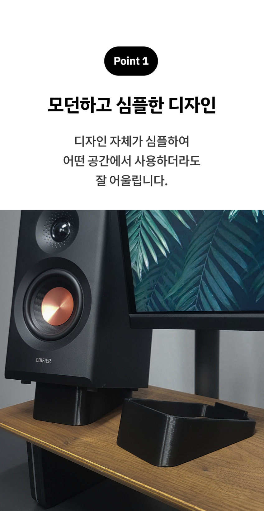 히든피스 퀵시리즈 에디파이어 MR3 MR4 스피커 받침대 거치대 스탠드 판매처 상세 정보 이미지 2