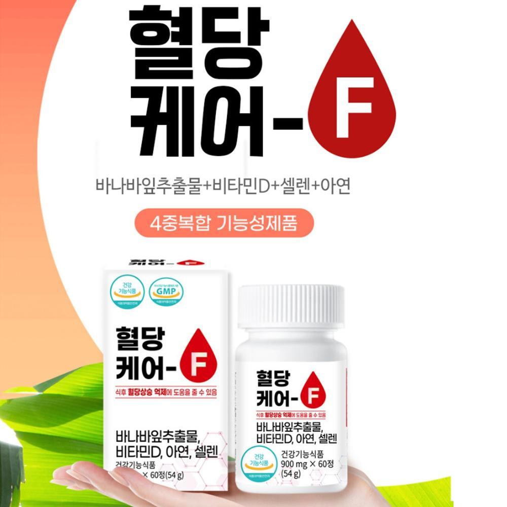 혈당케어F 900mg 60정 3통 바나바잎추출물 비타민D 아연 셀렌 식후 혈당 상승억제에 도움 : 누사두아