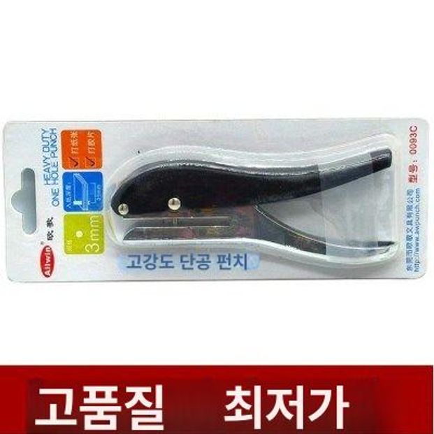 펀칭 구멍펜치 핸들 PVC종이 펀치 대형 펀칭기 - 상세 이미지 3