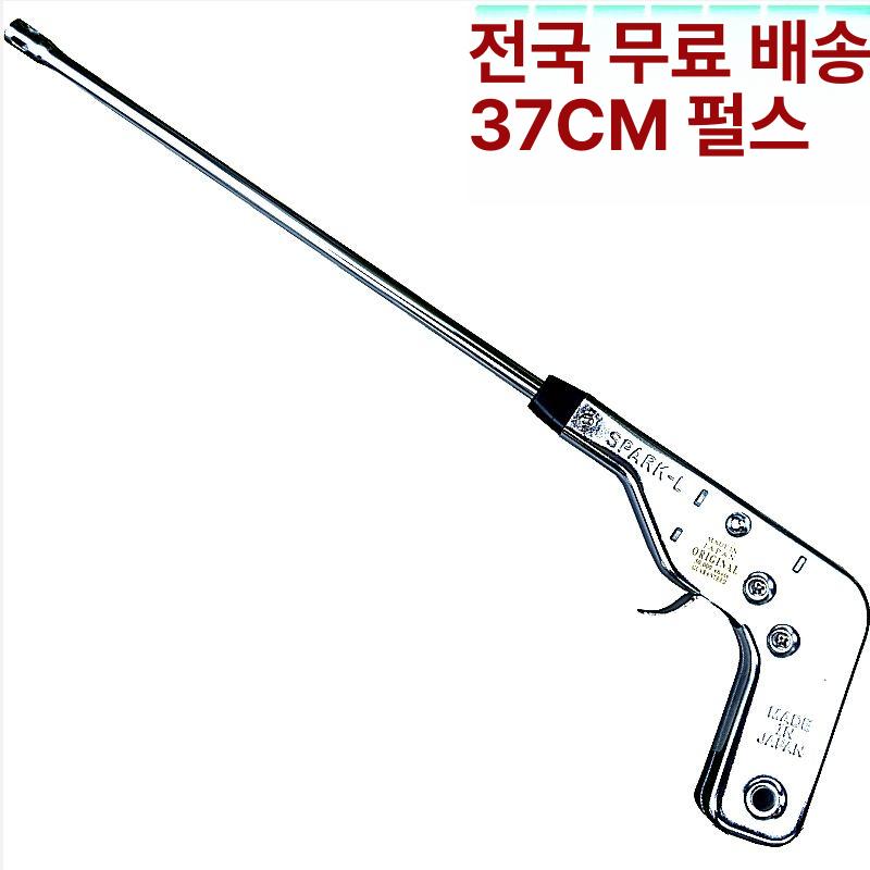 업소용 주방 점화기 라이타 캔들용 자동 충전용 삼화 전금속 27CM 1개 - 상세 이미지 5