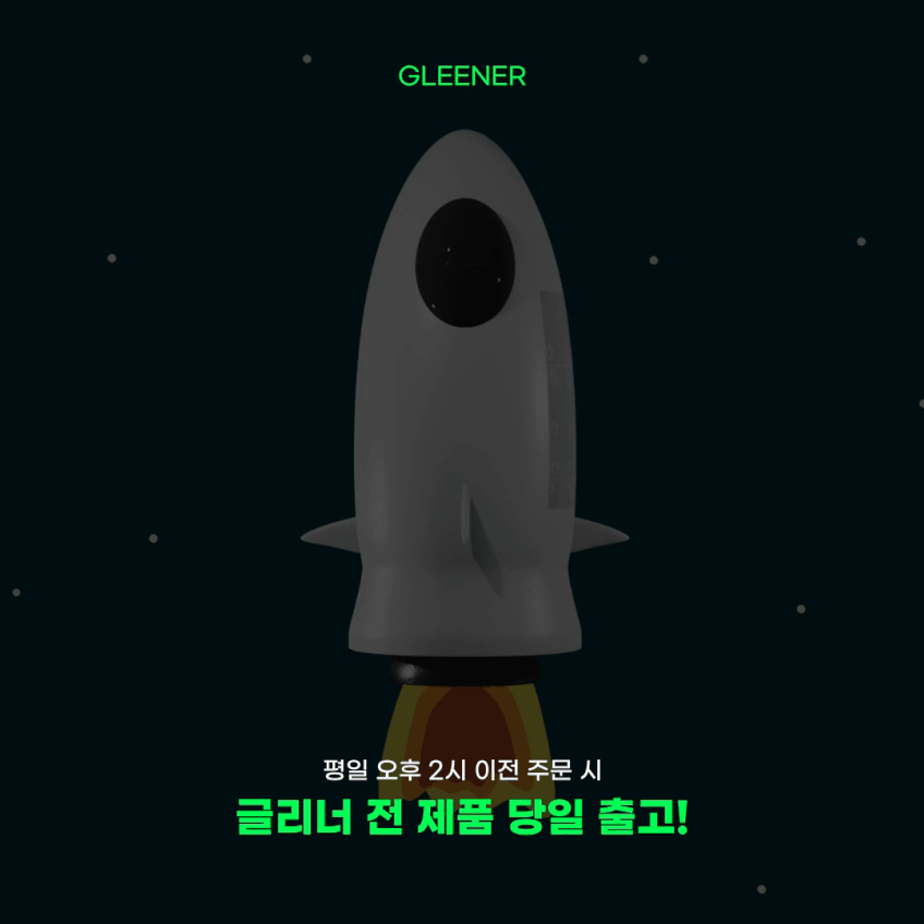 글리너 수동 보풀제거기 세탁소 전문가용, 정품보증서 박스 포함 [글리너코리아] 판매처 상세 정보 이미지 1