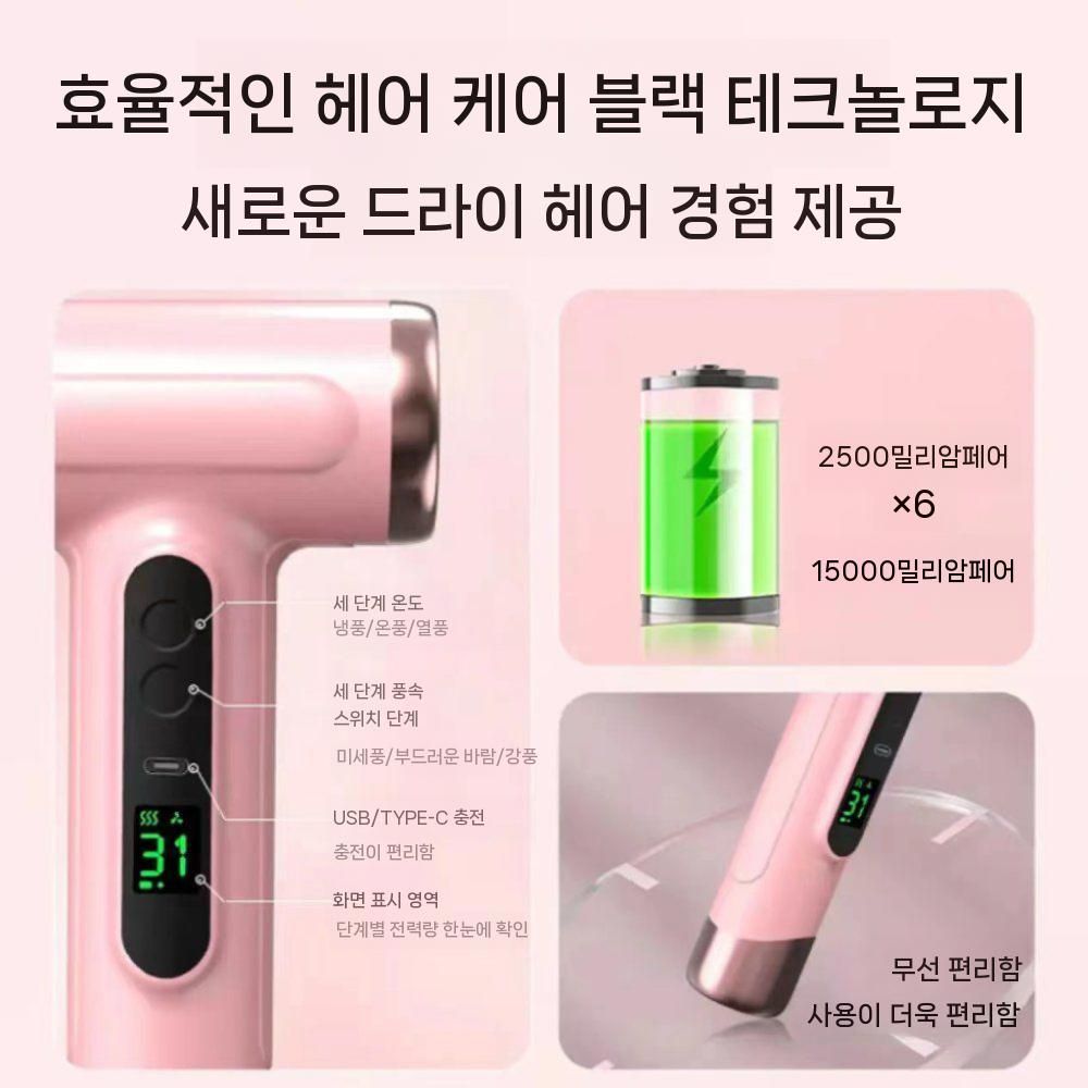 충전식 무선드라이기 무선 여행용 초경량 스타일러 가벼운 헤어드라이어 이미지 6