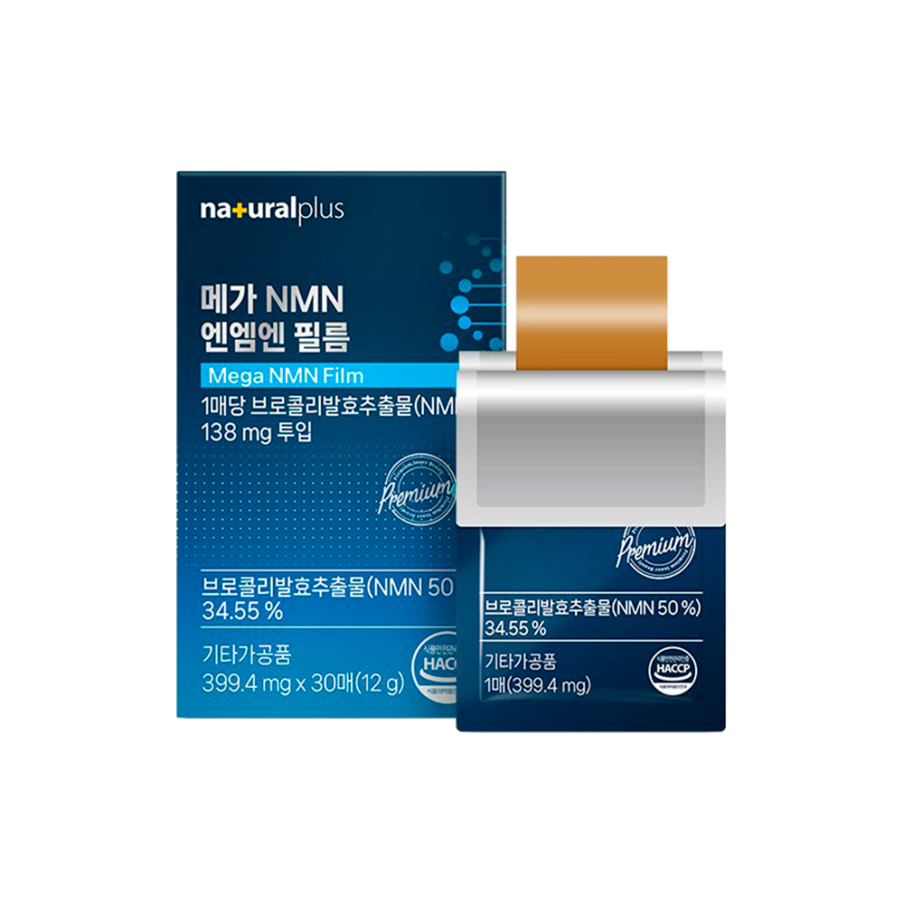 내츄럴플러스 메가 NMN 필름 브로콜리 발효 추출물 MNM 앤엠앤 엔앰엔 NMM NAD - 상품 이미지