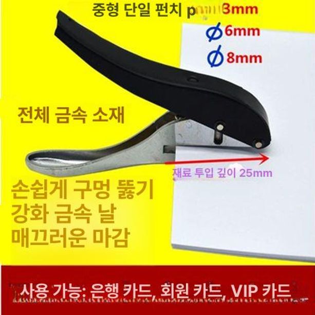 펀칭 구멍펜치 핸들 PVC종이 펀치 대형 펀칭기 - 상세 이미지 2