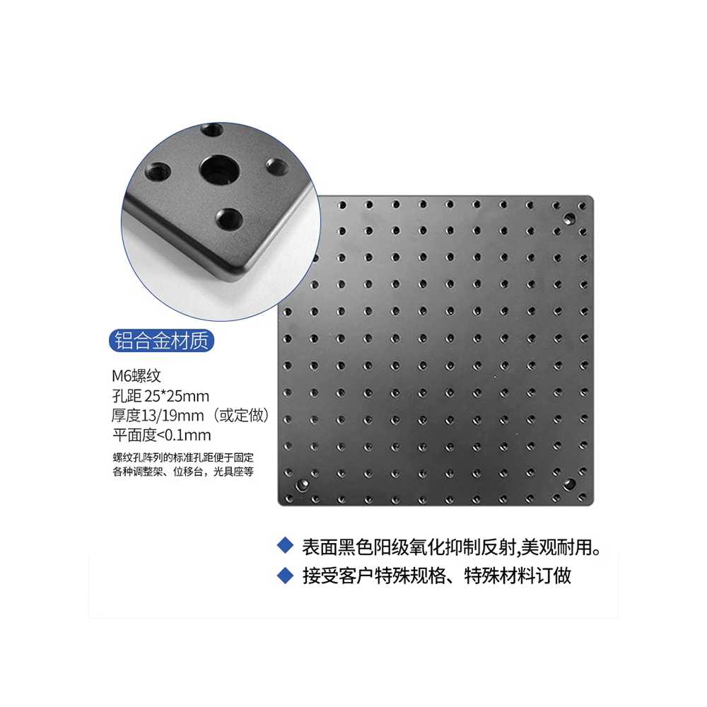 브레드 보드 고정밀 광학 플랫폼 알루미늄 실험 기판 150x150x13 - 상세 이미지 3