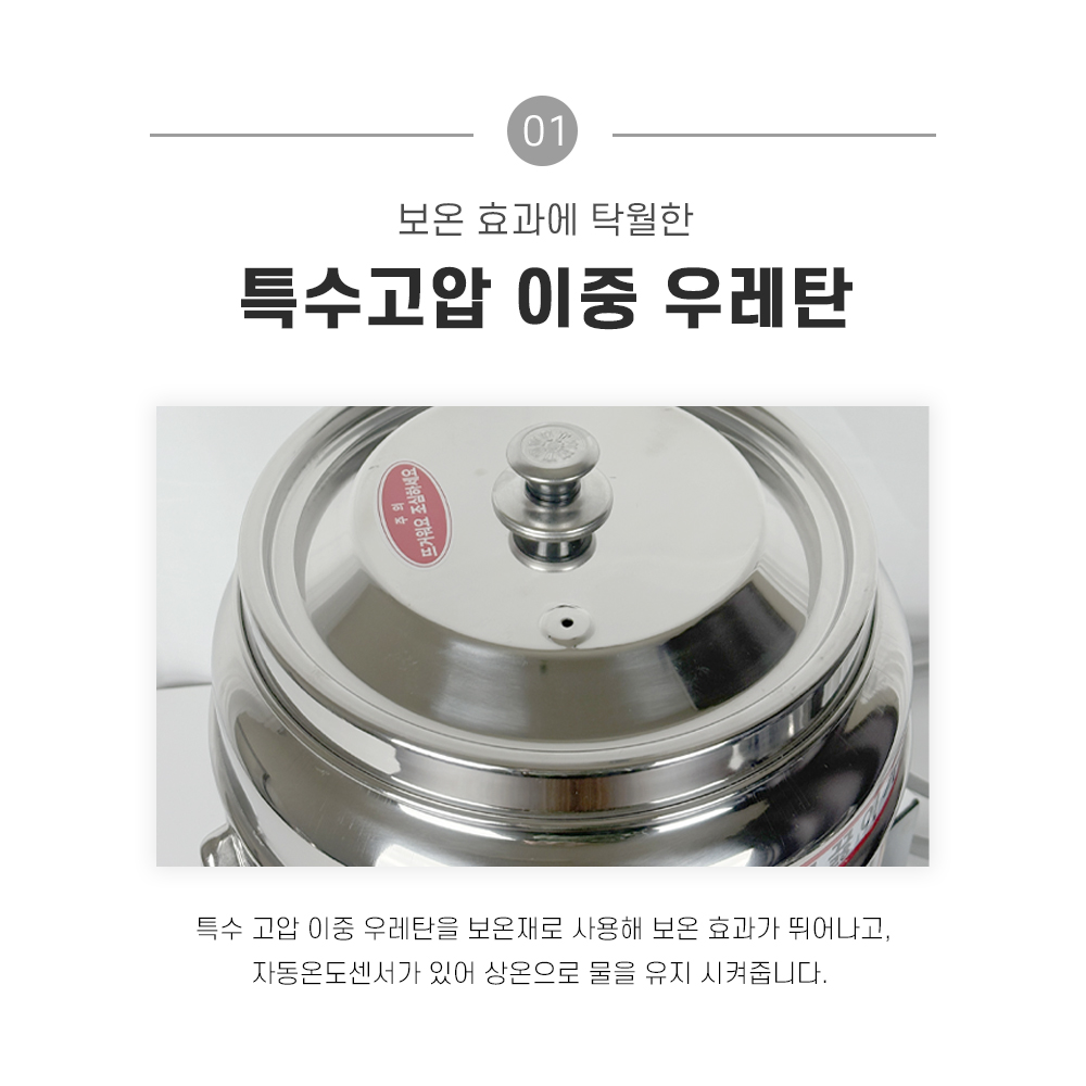 우성금속 업소용 전기 물끓이기 30호 스텐 온수통