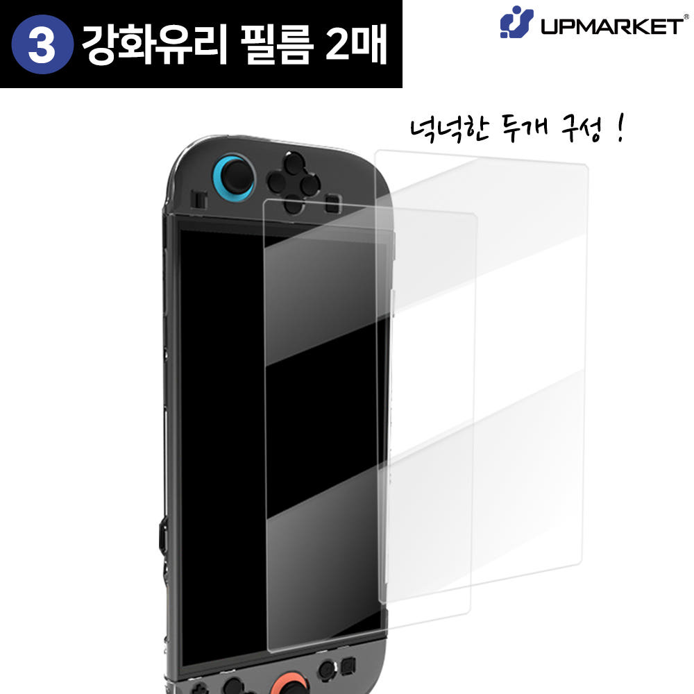 닌텐도 스위치2 올인원 악세사리 세트