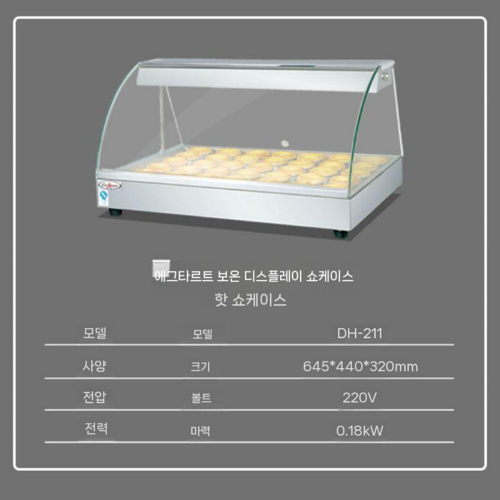 보온 에그타르트 온장고 보온고 붕어빵 전기 650450360(1) - 상세 이미지 4