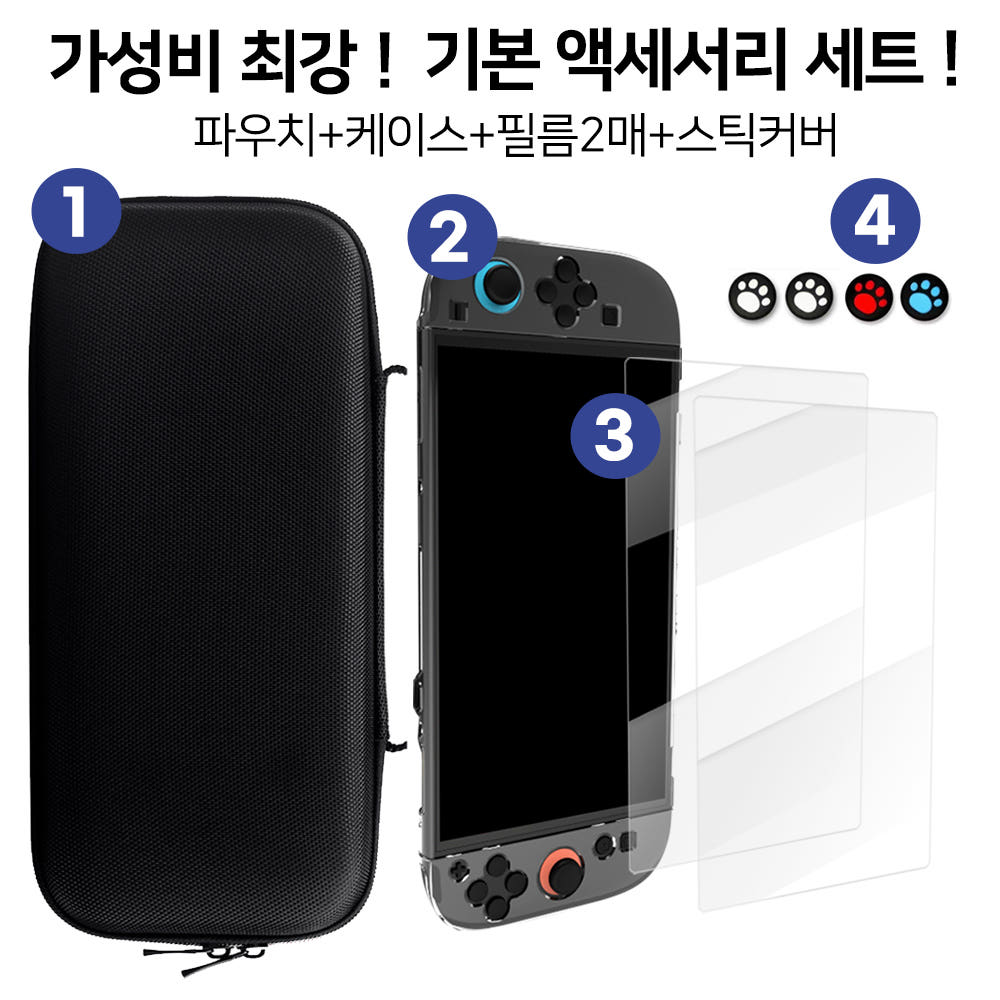 올인원 악세사리 세트 이미지
