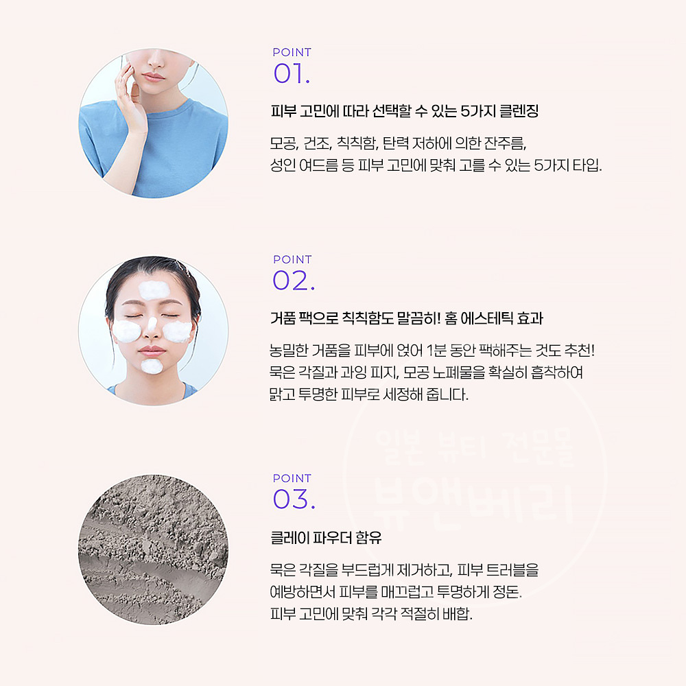 로제트 세안 파스타 폼클렌징 바다 진흙 머드 스무스 미니 30g - 상세 이미지 3