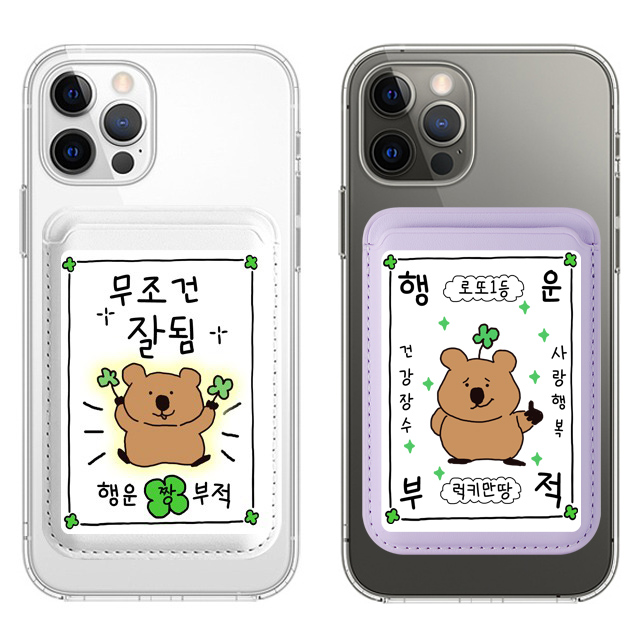 쿼카 캐릭터 부적 맥세이프 카드지갑