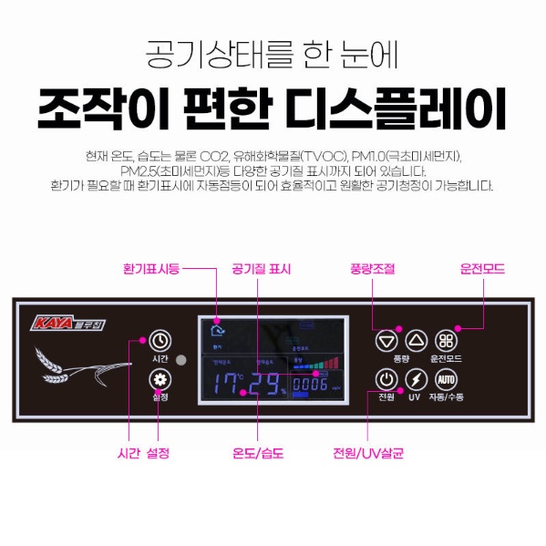 대용량 공기청정기 병원 요양원 헤파필터 대형공기청정기