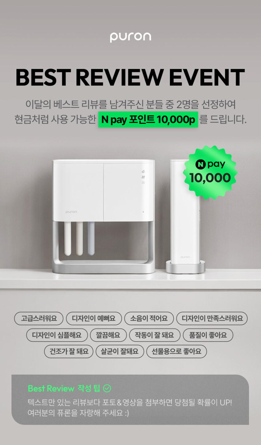 퓨론 칫솔살균기 휴대용 UV 무선 여행 욕실 구강위생 치아관리 P100 실버 판매처 상세 정보 이미지 1