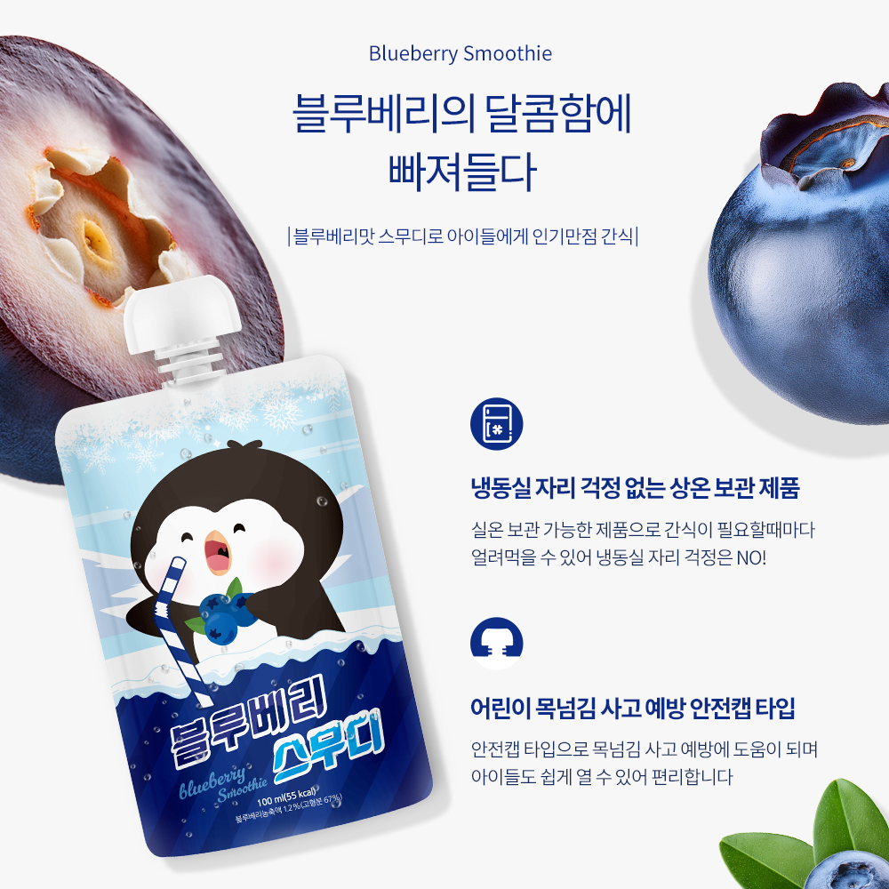 얼려먹는 과일 스무디 음료 아기주스 어린이음료 블루베리맛, 100ml, 30개 - 상세 이미지 2