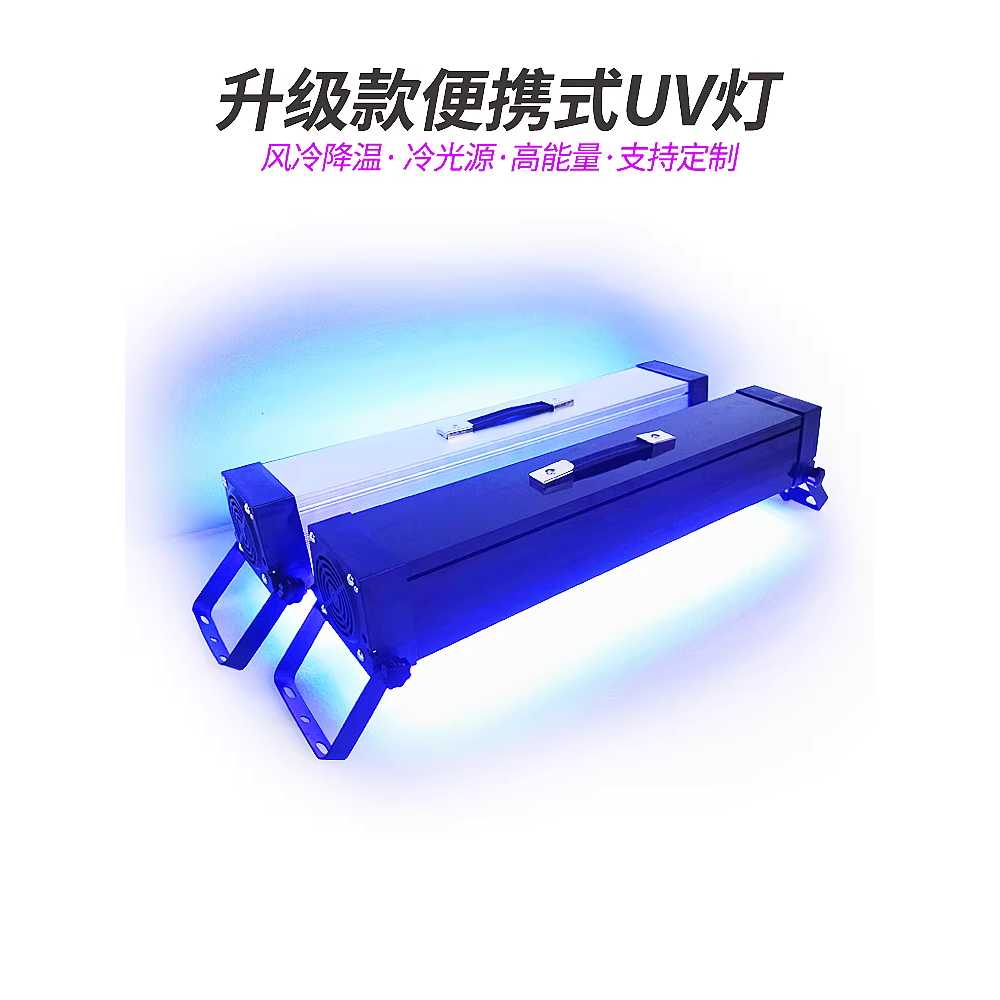 휴대용 UV 경화기 레진 고출력 램프 조사기 80개 160W 395nm - 상세 이미지 4