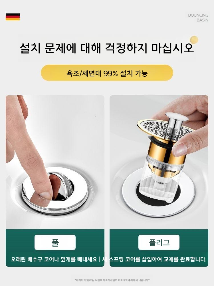 배수구 트랩 악취차단 세면대 욕조 배수커버 2팩 구리바디 밀폐형 34X68X78 - 상세 이미지 3