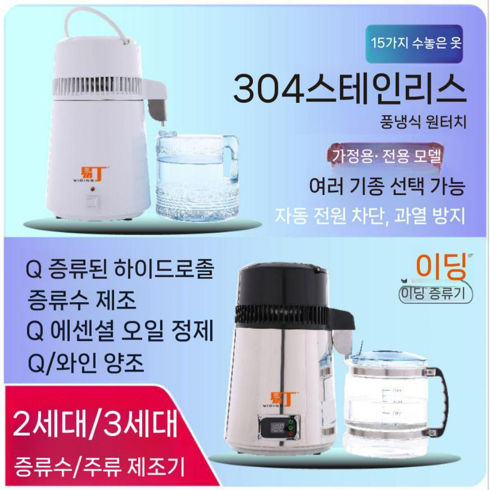 물 정수기 증류기 증류수 디스펜서 4L 소라네 220V 깨끗한 - 상세 이미지 5