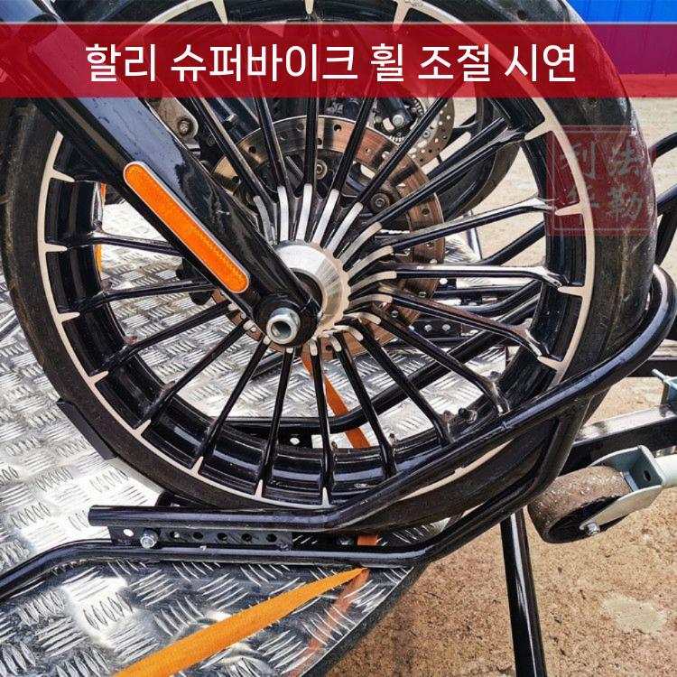 수리대 휠초크 바이크 홀 스탠드 전륜 바닥 조정 지지대 플랫폼 - 상세 이미지 5