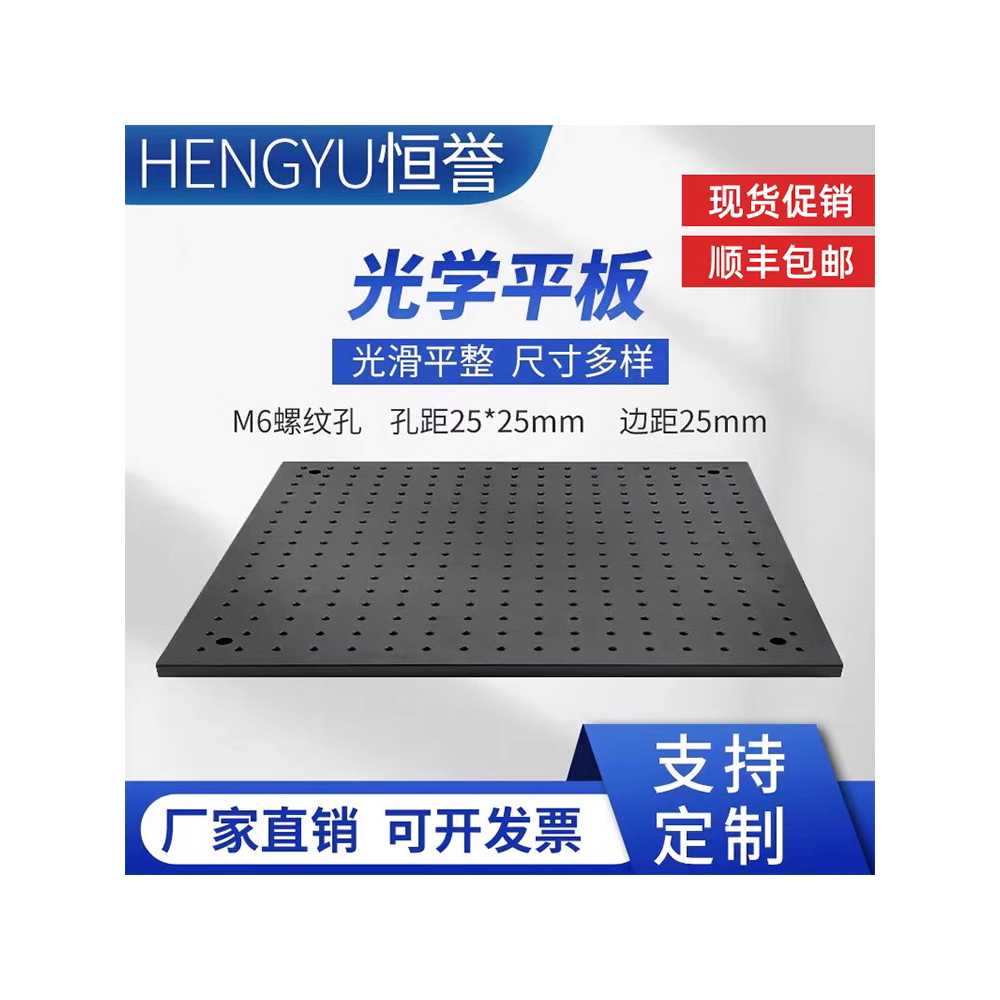 브레드 보드 고정밀 광학 플랫폼 알루미늄 실험 기판 150x150x13 - 상세 이미지 2