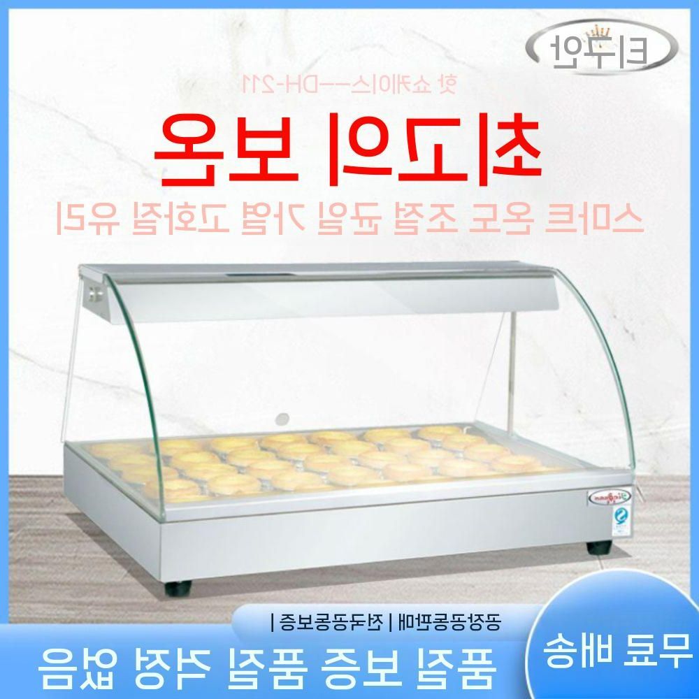 보온 에그타르트 온장고 보온고 붕어빵 전기 650450360(1) - 상세 이미지 2