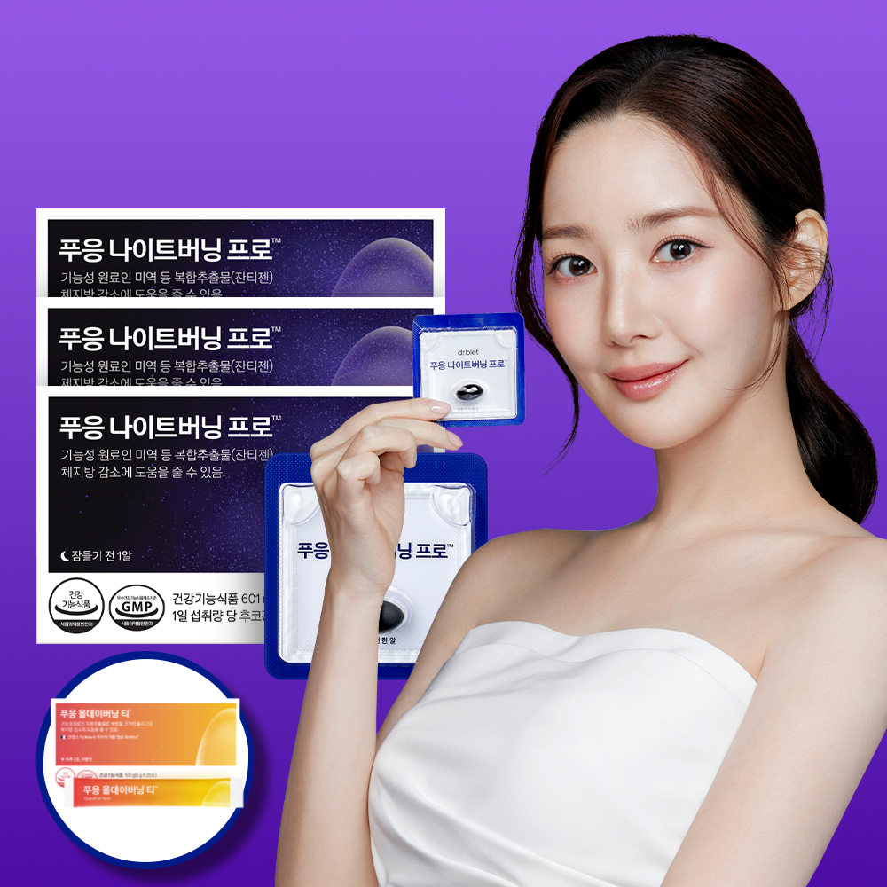 닥터블릿 푸응 파비플로라 정품 시르투맥스 시르투인 SIRTMAX 다이어트 보조제 3박스