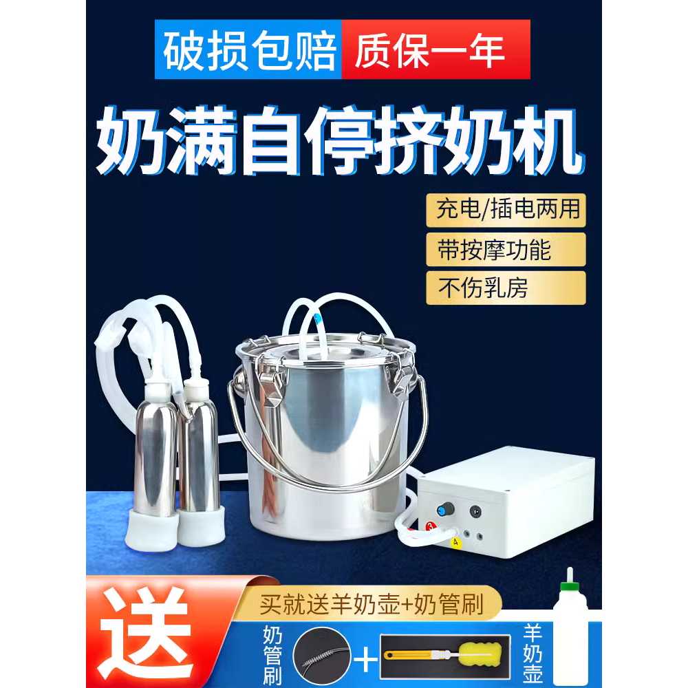 착유기 5L 10L 목장 젖소 염소 농장 우유짜기 펌프 5L 마사지 - 상세 이미지 2