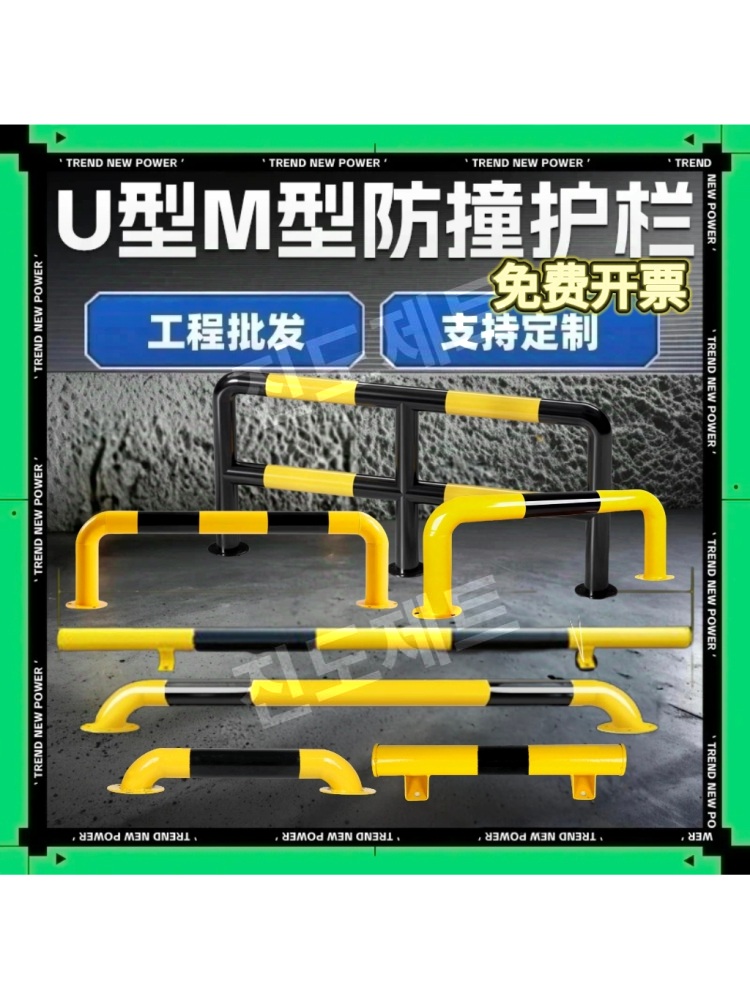 u자 볼라드 난간 기둥 펜스 안전바 규제봉 유도 진입금지 U-76x2000x200x1.5mm - 상세 이미지 2