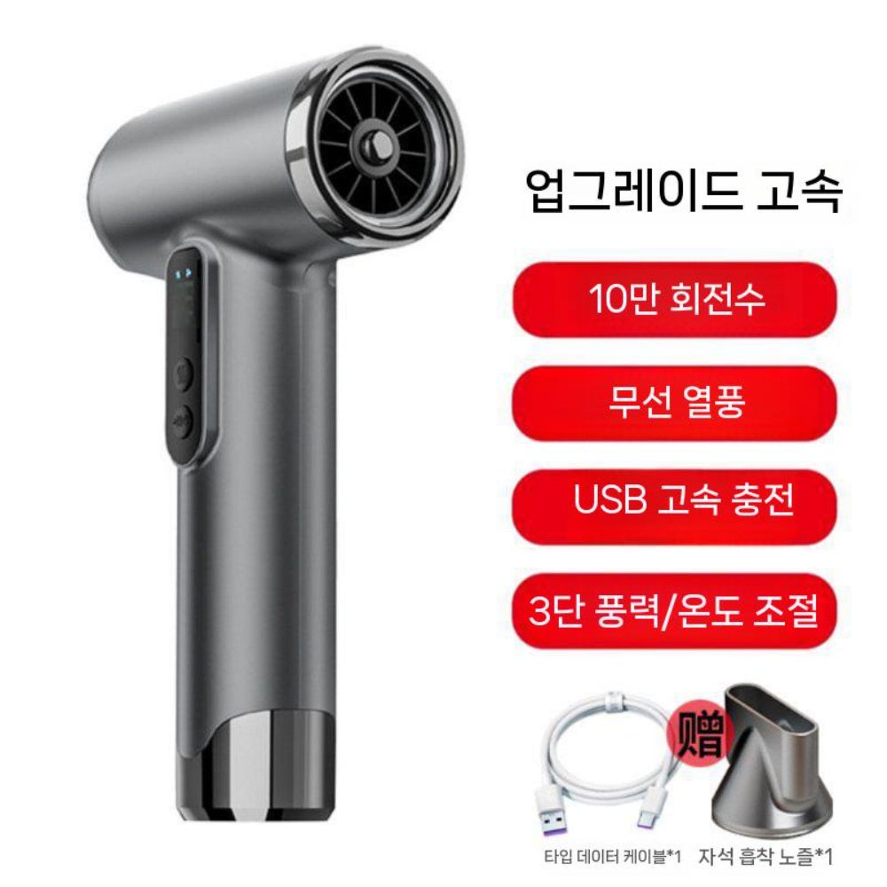 충전식 무선드라이기 무선 여행용 초경량 스타일러 가벼운 헤어드라이어 - 상세 이미지 3