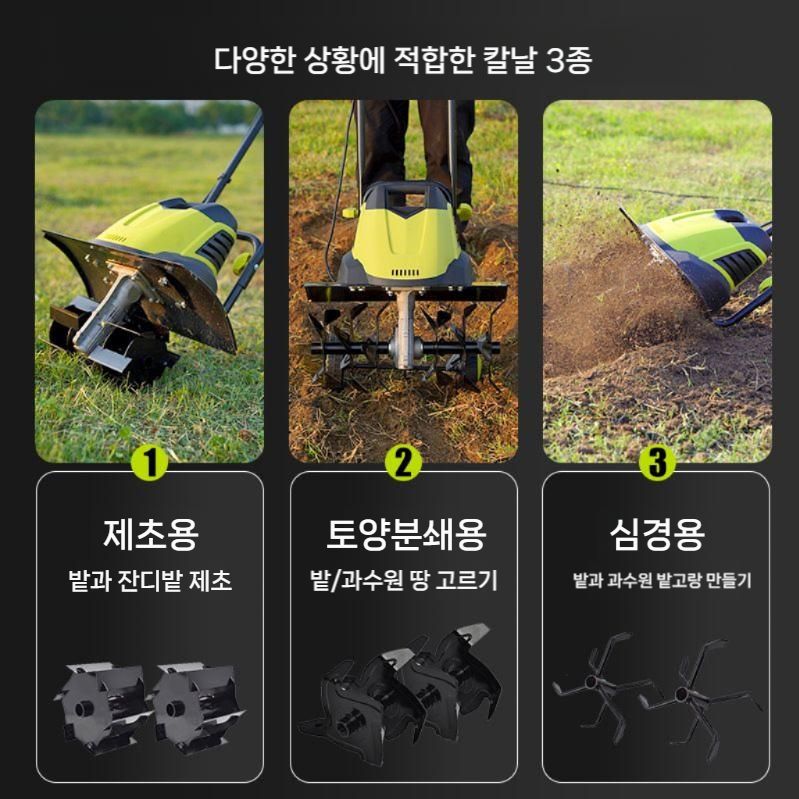 밭가는기계 소형 텃밭관리기 전동 로타리 밭갈이 - 상세 이미지 3