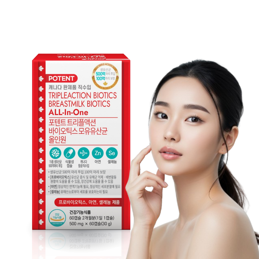 포텐트유산균 장 트러블 배에 가스 장까지가는 모유 유산균 알약 - 상품 이미지