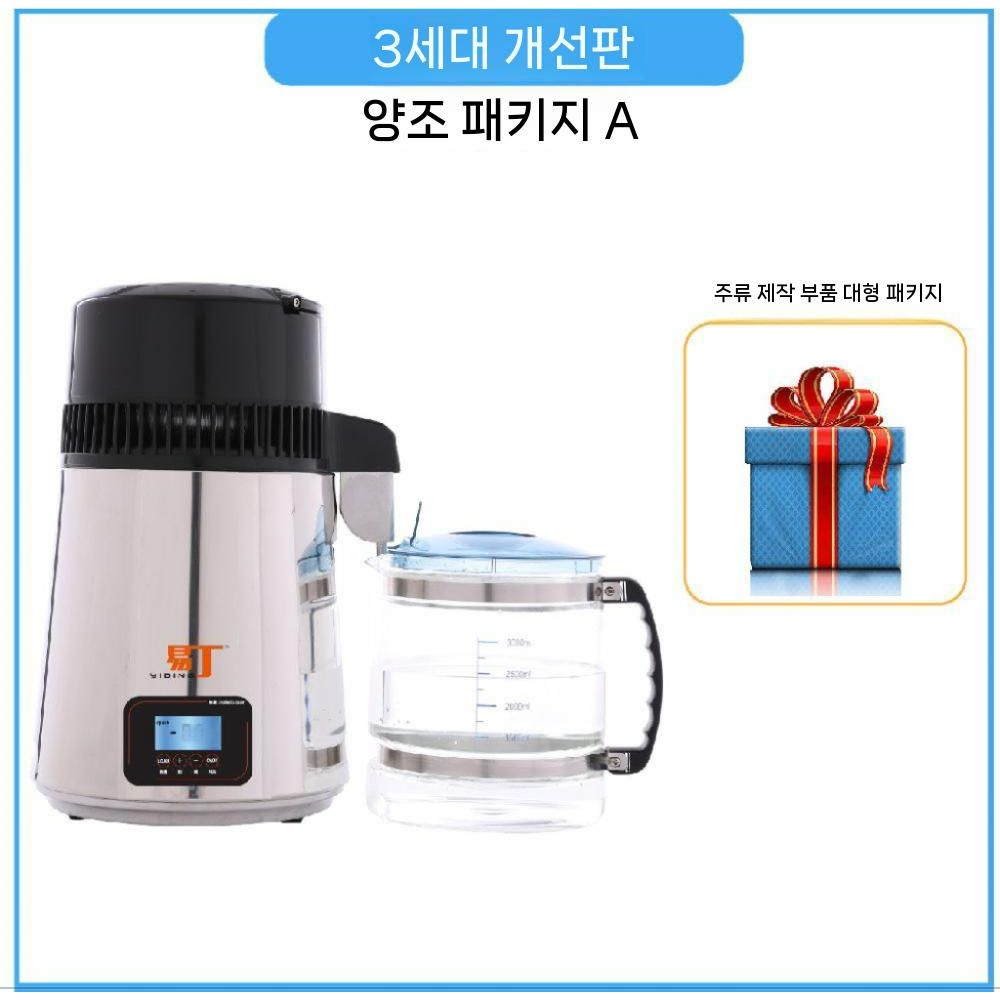 물 정수기 증류기 증류수 디스펜서 4L 소라네 220V 깨끗한 - 상세 이미지 4