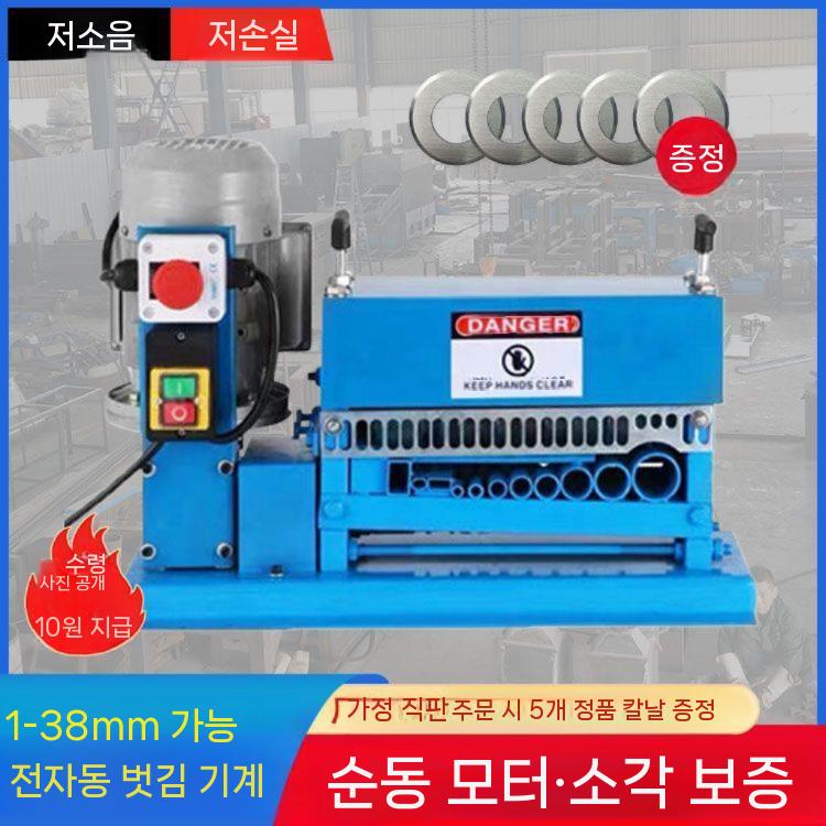 폐전선 탁상형 탈피기 작업 피복 수공구 구리 절단 폐전선탈피기 수작업공구 케이블(1) - 상세 이미지 5