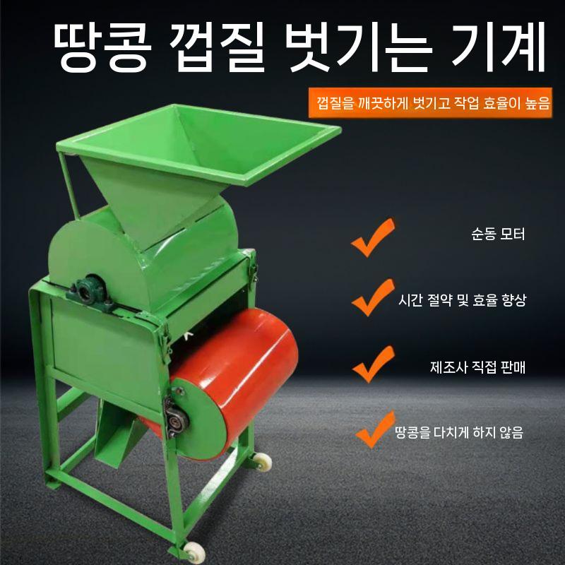 수확기 땅콩탈피기 껍질까는 기계 방앗간 콩터는 탈피기 - 상세 이미지 3