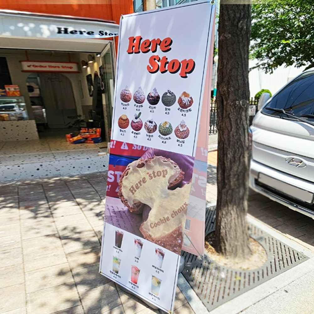 패트배너 주문제작 인쇄 디자인 실내 실외 거치대 50x150cm 이미지 7