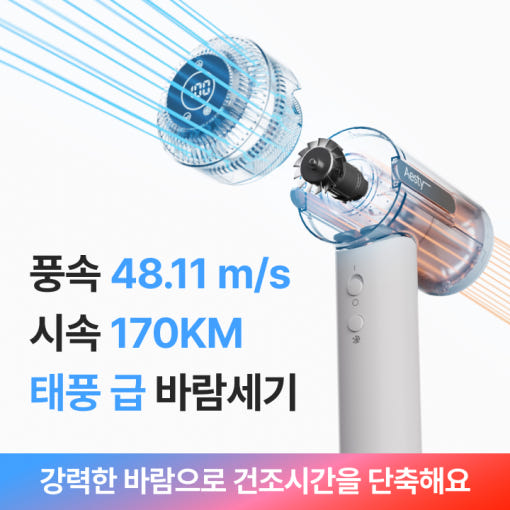에스티 에어부스터 BLDC 드라이기 LCD 디스플레이