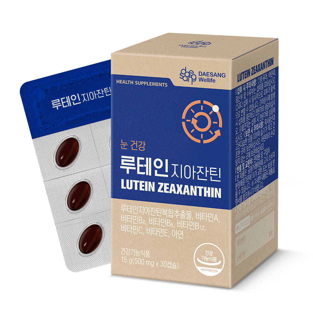 웰라이프 루테인