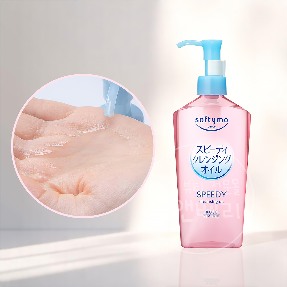코세 kose 소프티모 스피디 클렌징 오일 240ml - 메인 이미지