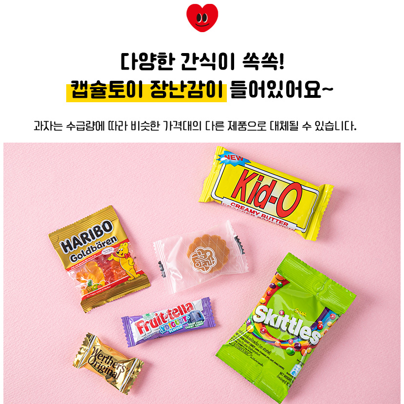 더하모니 캡슐토이 뽑기 장난감 간식 답례품 여아 간식꾸러미 단체행사간식 구디백 - 상세 이미지 3