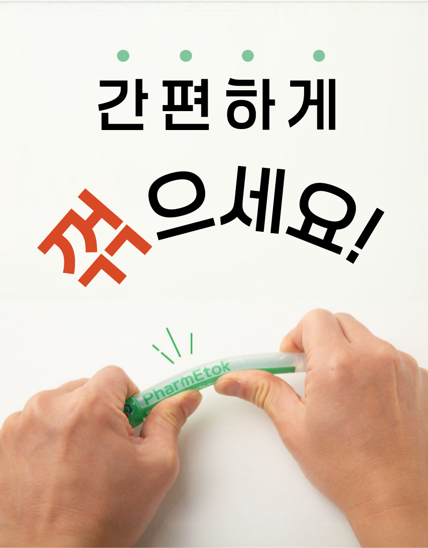 [무료배송] 팜이톡 스틱형 냉장고탈취제 냄새제거 살균 신선도유지 2개입, 1개 - 상세 이미지 2