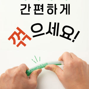 [무료배송] 팜이톡 스틱형 냉장고탈취제 냄새제거 살균 신선도유지 2개입,... 실사용 후기 | 효과 있을까? - 상품 이미지 2
