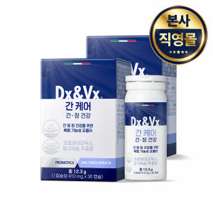 짠~한형 추천 덱스벡스 간케어 10억 유산균 2개월분 맛있게 먹은 솔직 후기 - 상품 이미지 1
