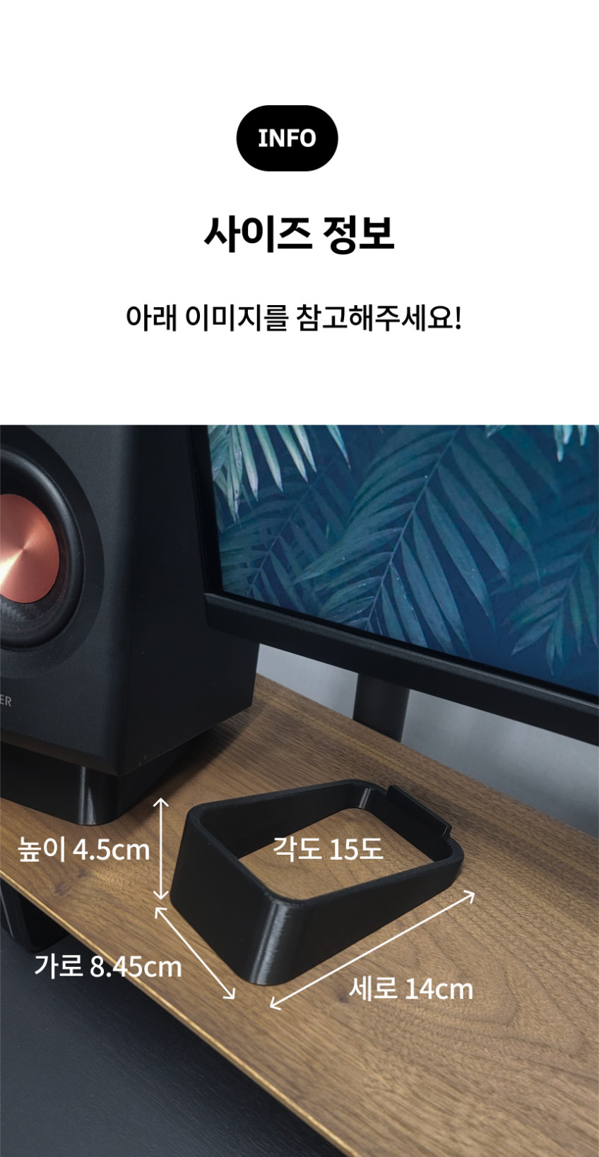 히든피스 퀵시리즈 에디파이어 MR3 MR4 스피커 받침대 거치대 스탠드 판매처 상세 정보 이미지 4