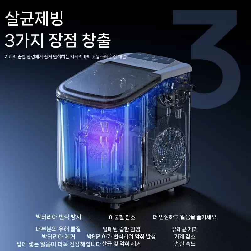 제빙기 미니제빙기 아이스메이커 휴대 카페 얼음 가정용 업소용 영업용 대용량(1) - 상세 이미지 3