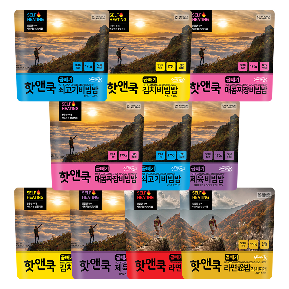 핫앤쿡 곱빼기 10개 랜덤 세트 전투식량 발열도시락 등산 비화식 캠핑