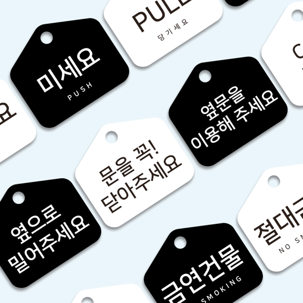 포맥스간판 현판 영업시간 오픈클로즈 도어사인 영업중 주문제작 이미지 7