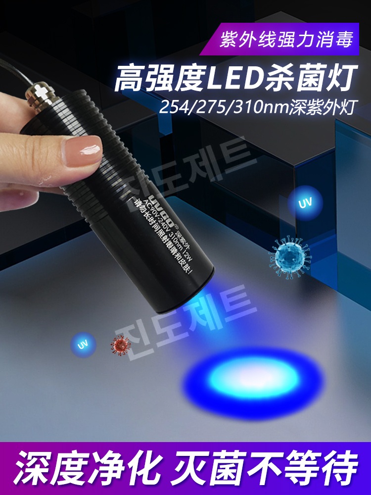 UV램프 탁상용 네일아트 경화기 건조 손톱 LED 레진 조명기구 3W 295NM - 상세 이미지 2