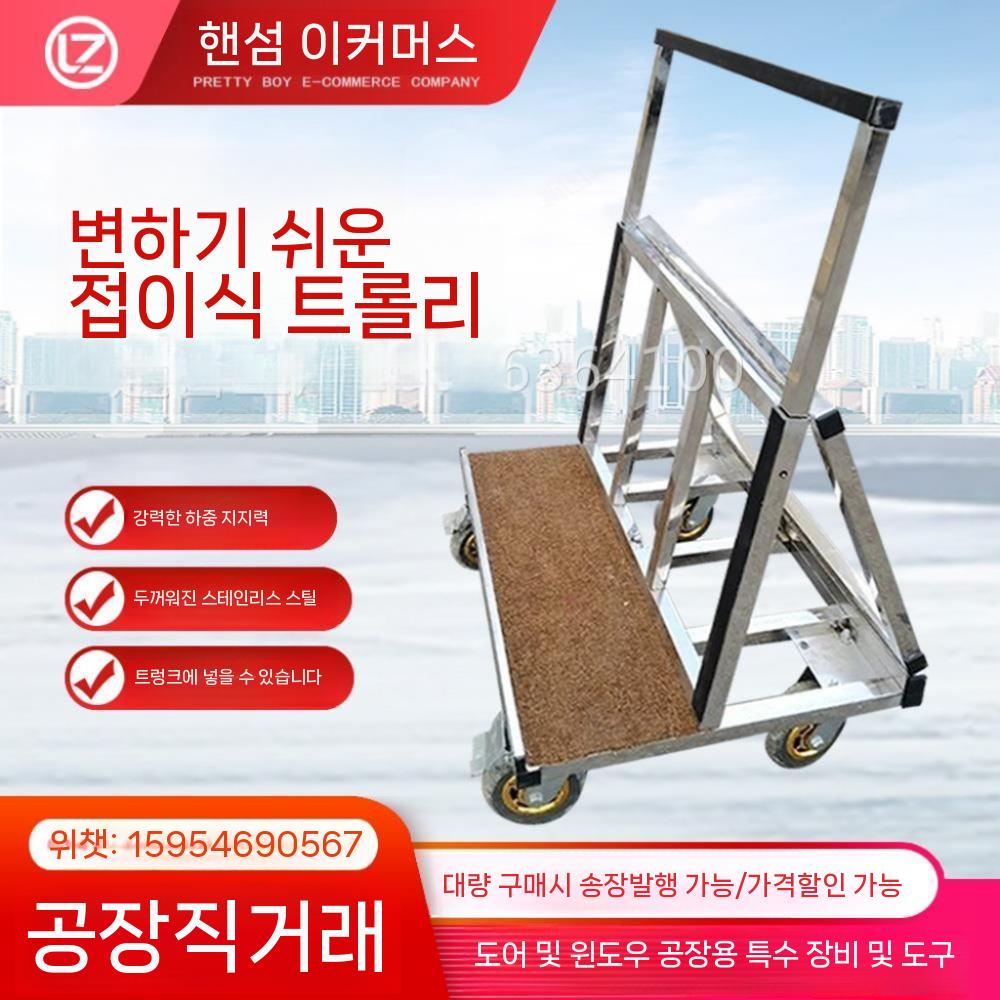팔레트 샷시 카트 운반카트 옮기기 거울 타입 유리 소형 판넬 수레(1) - 상세 이미지 2
