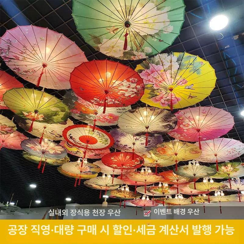 이자카야 우산 소품 장식 일식당 천장 사쿠라 일본풍 전통 파라솔 - 상세 이미지 2
