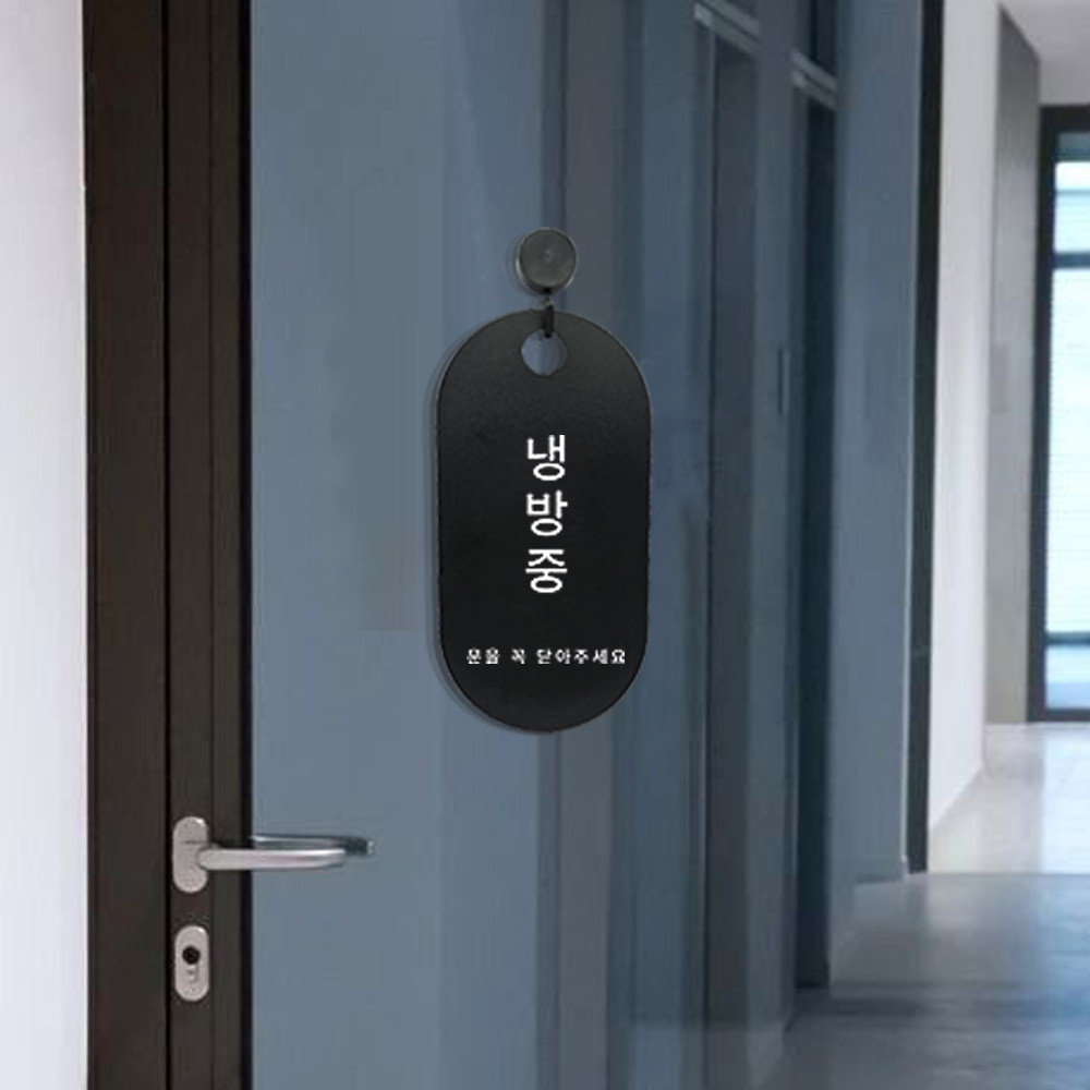 포맥스간판 오픈클로즈 외출중 도어사인 영업중 미니간판 재료소진 이미지 6
